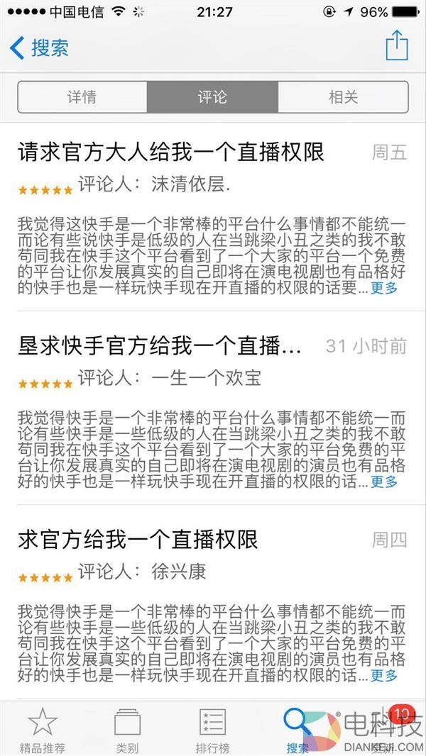 快手为啥那么招人嫌？终于明白了