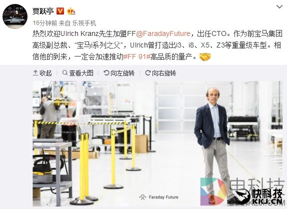 乐视与我何干？贾跃亭一心造车 牵手宝马i系列之父