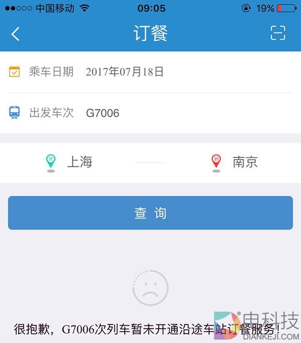 高铁订餐首日体验：配送费8元 站点未全部开通