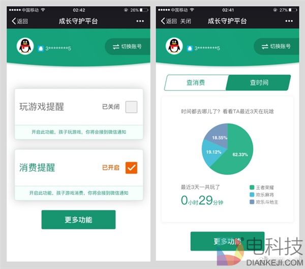 腾讯发飙！《王者荣耀》史上最严防沉迷系统上线：小学生心塞