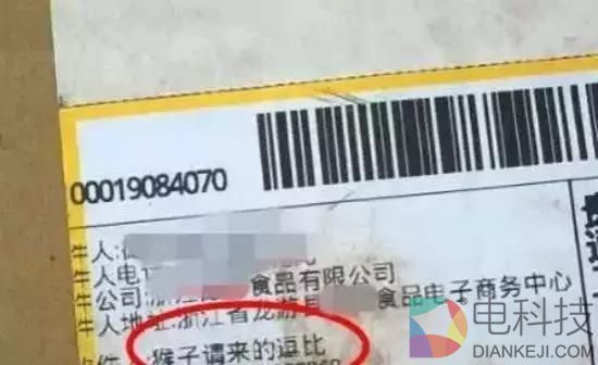 快递全面实名制 再也见不到这些奇葩收件名