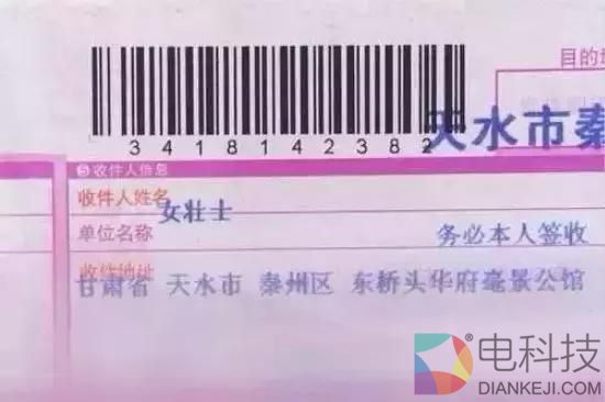 快递全面实名制 再也见不到这些奇葩收件名