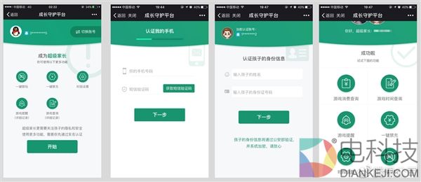 腾讯发飙！《王者荣耀》史上最严防沉迷系统上线：小学生心塞