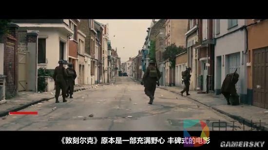 IGN为何给《敦刻尔克》9.5分 预定2017年最佳电影
