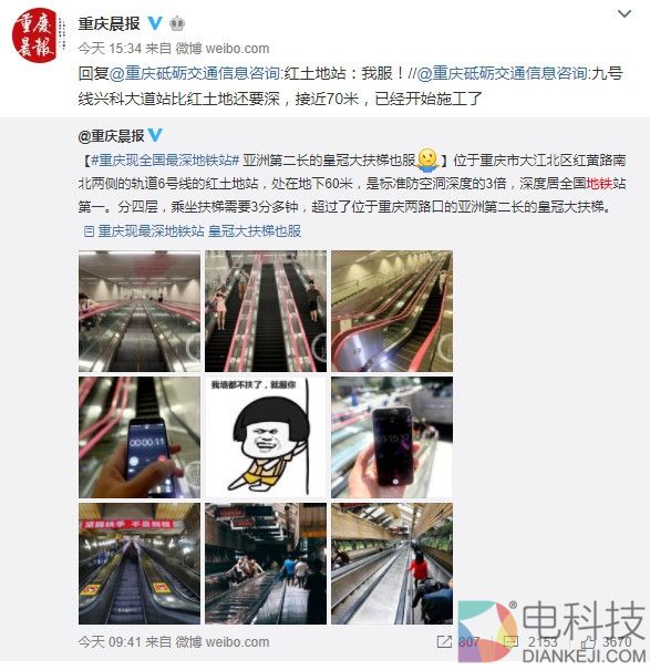 重庆惊现中国最深地铁站：坐扶梯3分钟才到地面