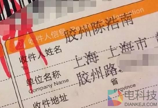 快递全面实名制 再也见不到这些奇葩收件名