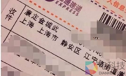 快递全面实名制 再也见不到这些奇葩收件名