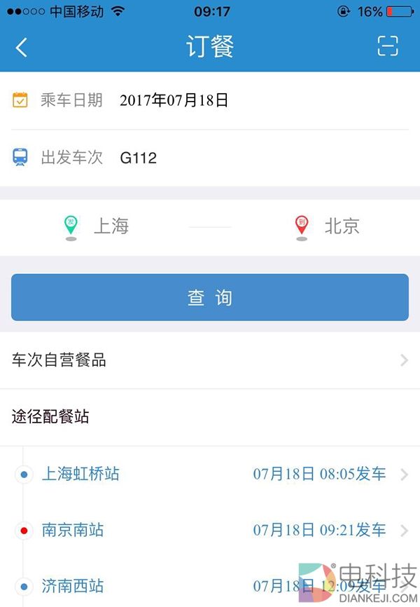 高铁订餐首日体验：配送费8元 站点未全部开通