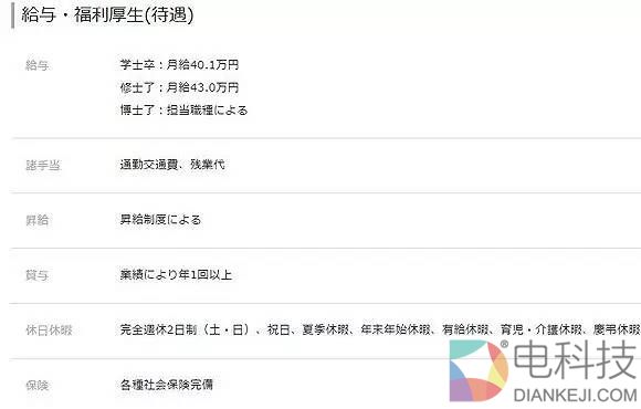 华为在日招聘开出40万日元月薪 高得全民惊叹