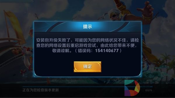 《王者荣耀》出现登陆故障 官方紧急修复