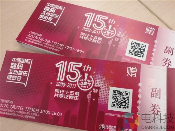 Chinajoy月底开幕 支付宝购票钻石享VIP通道