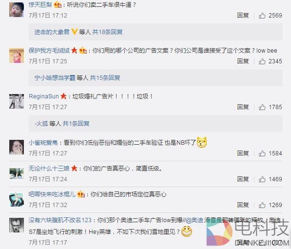 奥迪广告惹众怒：把女人比作二手车