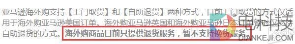 划重点：亚马逊海淘退货秒懂！果然省事又省钱