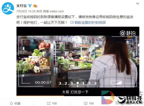 收款二维码调包贼猖狂！支付宝火速支招 快打开这个功能