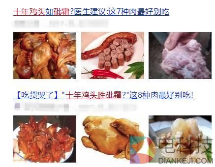 鸡头居然比砒霜还要毒？