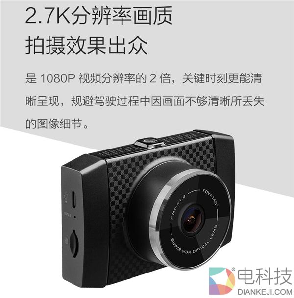 399元！小蚁行车记录仪王者版首发：2.7K分辨率