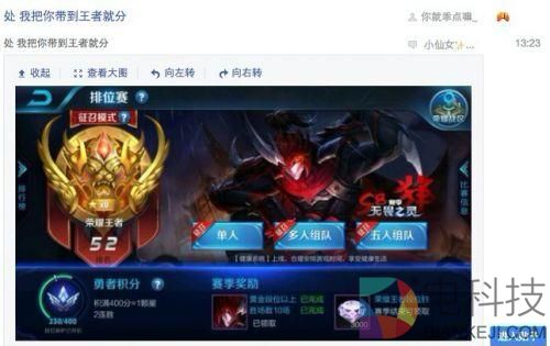 女生是如何玩《王者荣耀》的：开始了吗？已经团灭