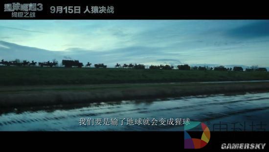 9月15日上映！《猩球崛起3》预告片发布：人猿终极决战