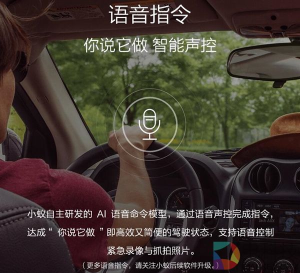 399元！小蚁行车记录仪王者版首发：2.7K分辨率