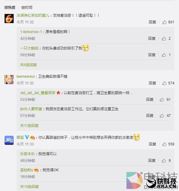 美国麦当劳曝作呕一幕 中国突击检查:真相了