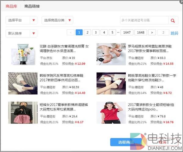 一点号凤凰号新版上线 原创待遇升级