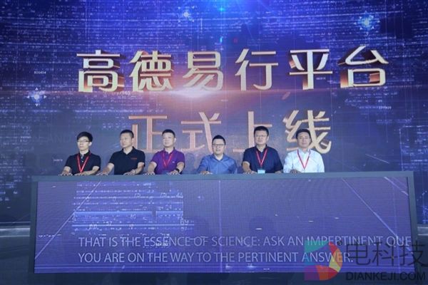 高德“易行平台”上线：飞机地铁单车无所不包