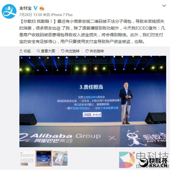 收款二维码调包贼猖狂！支付宝火速支招 快打开这个功能