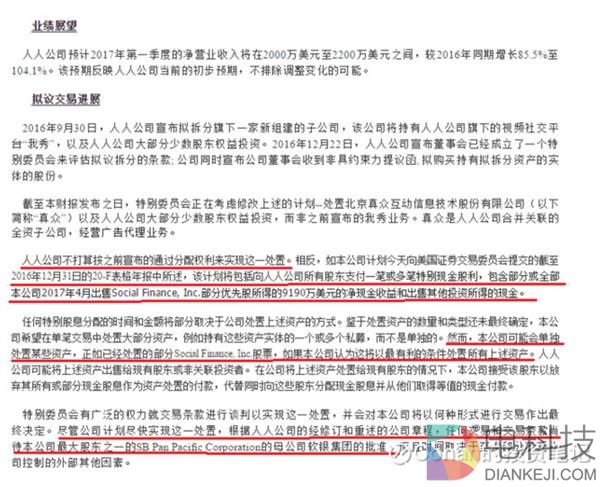 人人网到底还值多少钱？