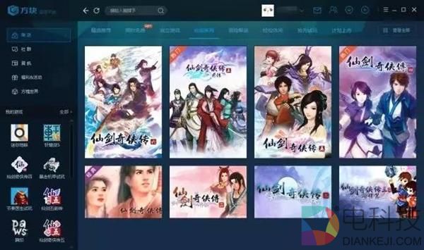 《仙剑》系列单机登陆方块游戏 1-3外限时免费