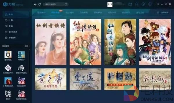 《仙剑》系列单机登陆方块游戏 1-3外限时免费