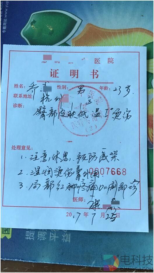 男子骑共享单车烫伤屁股索赔93元 支付宝一脸懵