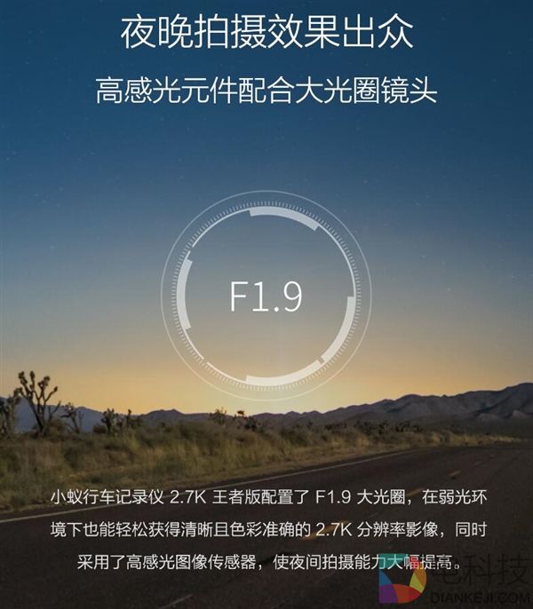 399元！小蚁行车记录仪王者版首发：2.7K分辨率
