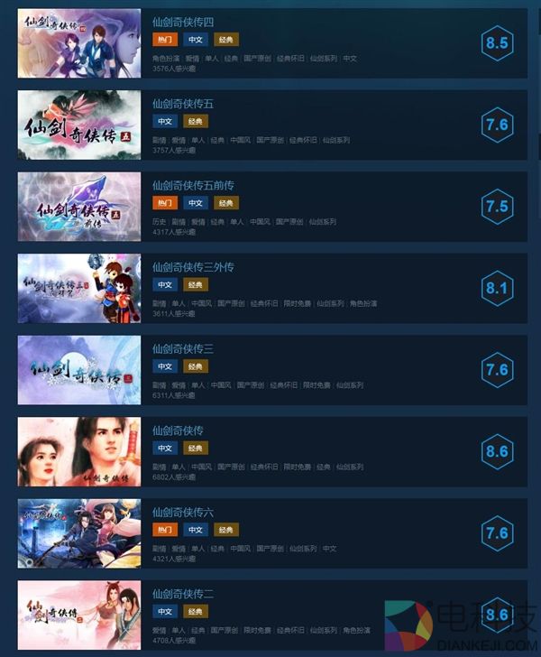 《仙剑》系列单机登陆方块游戏 1-3外限时免费