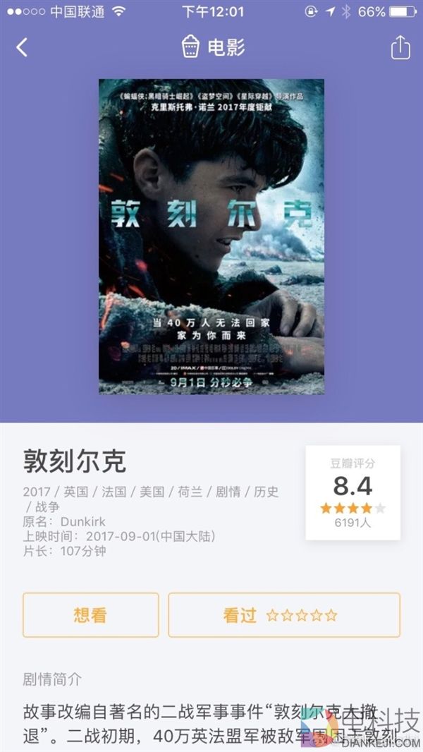 必看IMAX！今年最牛三部超级大片集齐引进：口碑炸裂