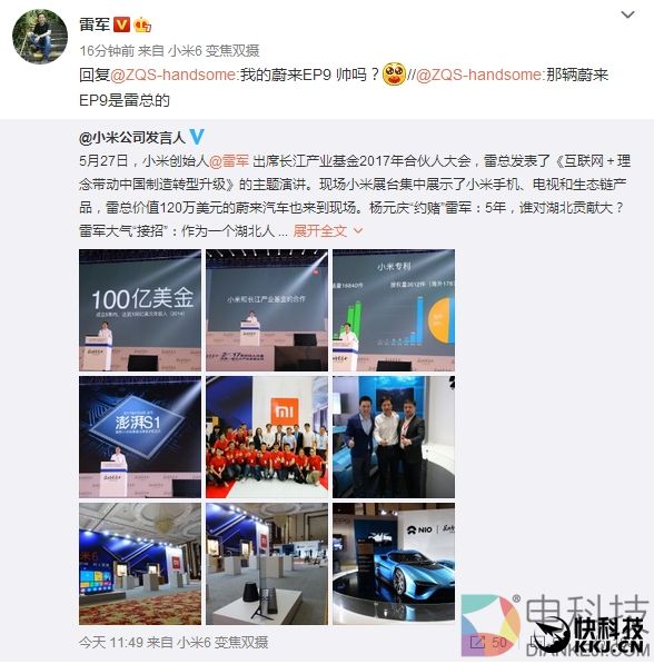 雷军晒822万爆帅超跑！网友神评论：求蓝色小米6