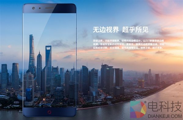 835+8GB充电速度逆天！nubia Z17被老外赞中国最强