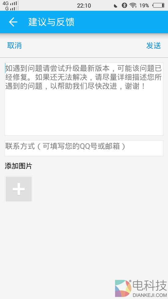 《快科技》安卓端3.0测试版来了
