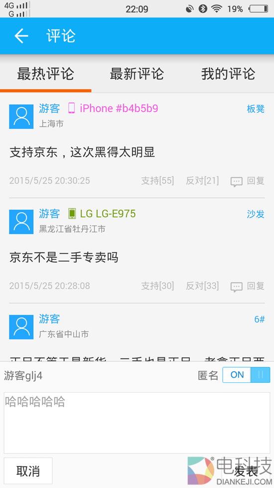 《快科技》安卓端3.0测试版来了