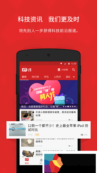 IT之家安卓版4.80大版本：全局手势开关、视频多线路切换等海量改进