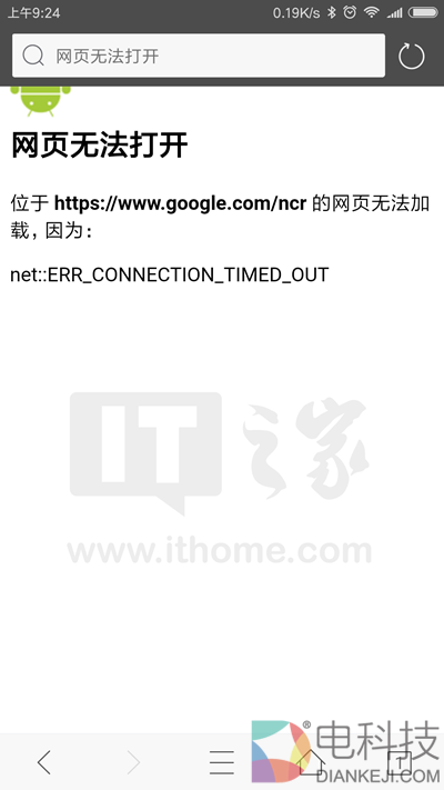 Google Play商店暂时恢复正常访问:谷歌搜索依然不行