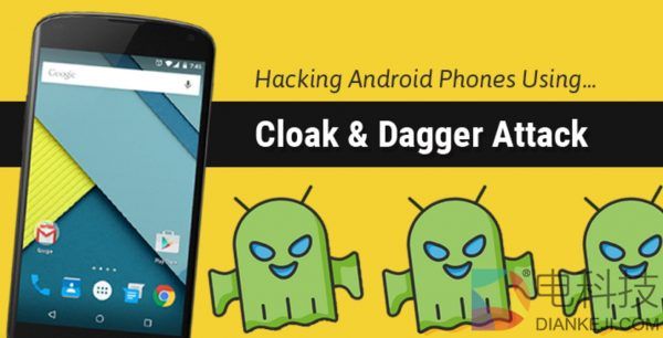 “斗篷与匕首”病毒来袭：可完全获得安卓设备控制权