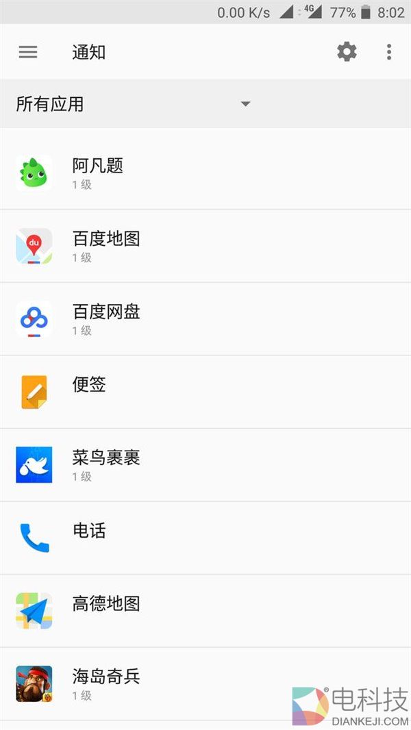 一加3T最新公测八发现一个“小彩蛋”