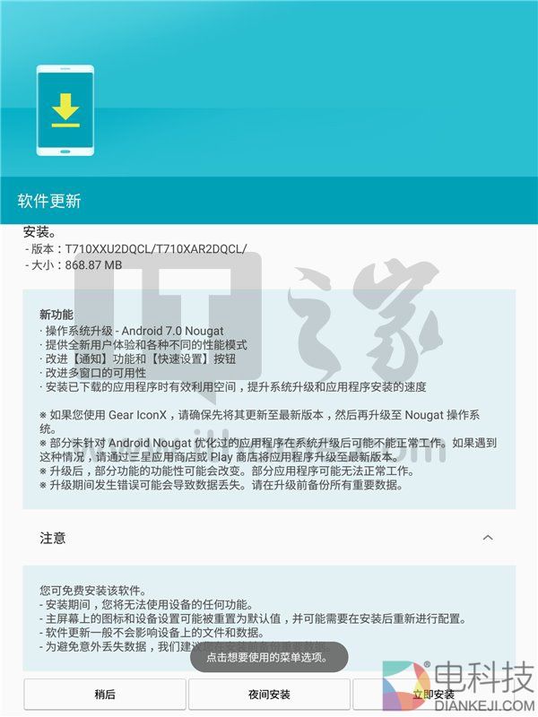 老树开新芽：美版三星Galaxy Tab S2平板迎安卓7.0