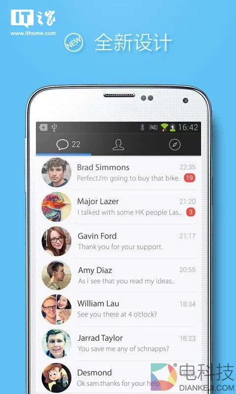 安卓QQ国际版更新v5.1.2：适配安卓7.0系统UI