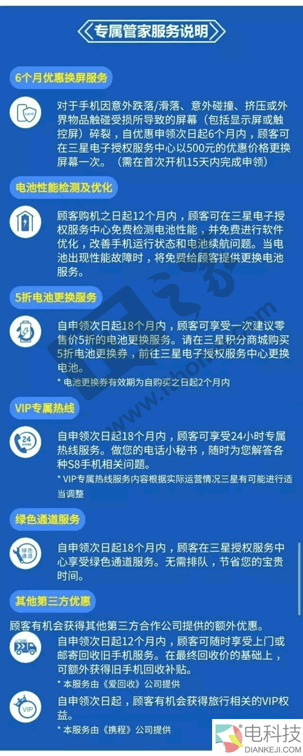 召唤你的专属管家：三星S8/S8+国行推出大礼包