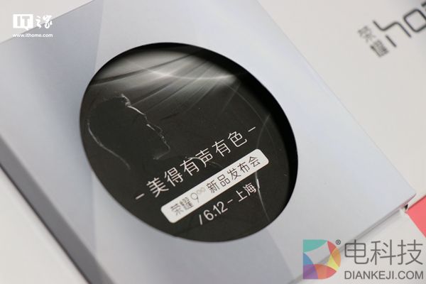 IT之家荣耀9手机发布会邀请函实拍:好香……