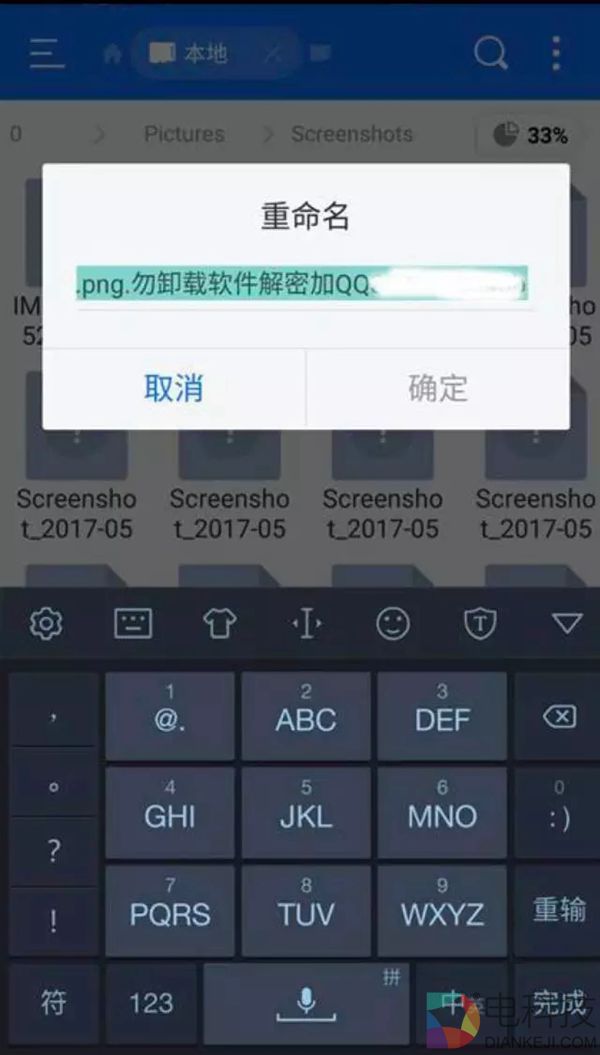 《王者荣耀》辅助勒索病毒出现：界面功能神似“想哭”