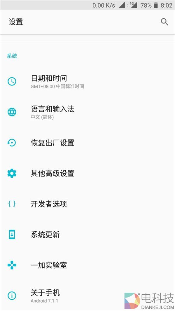 一加3T最新公测八发现一个“小彩蛋”