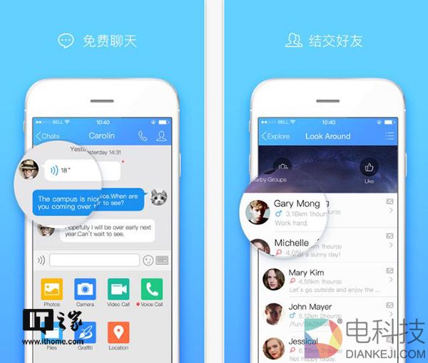 QQ国际版iPhone版v4.8.4更新：修复消息翻译功能