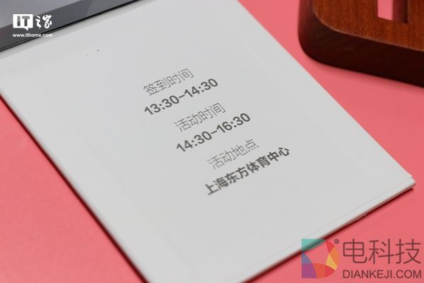 IT之家荣耀9手机发布会邀请函实拍:好香……